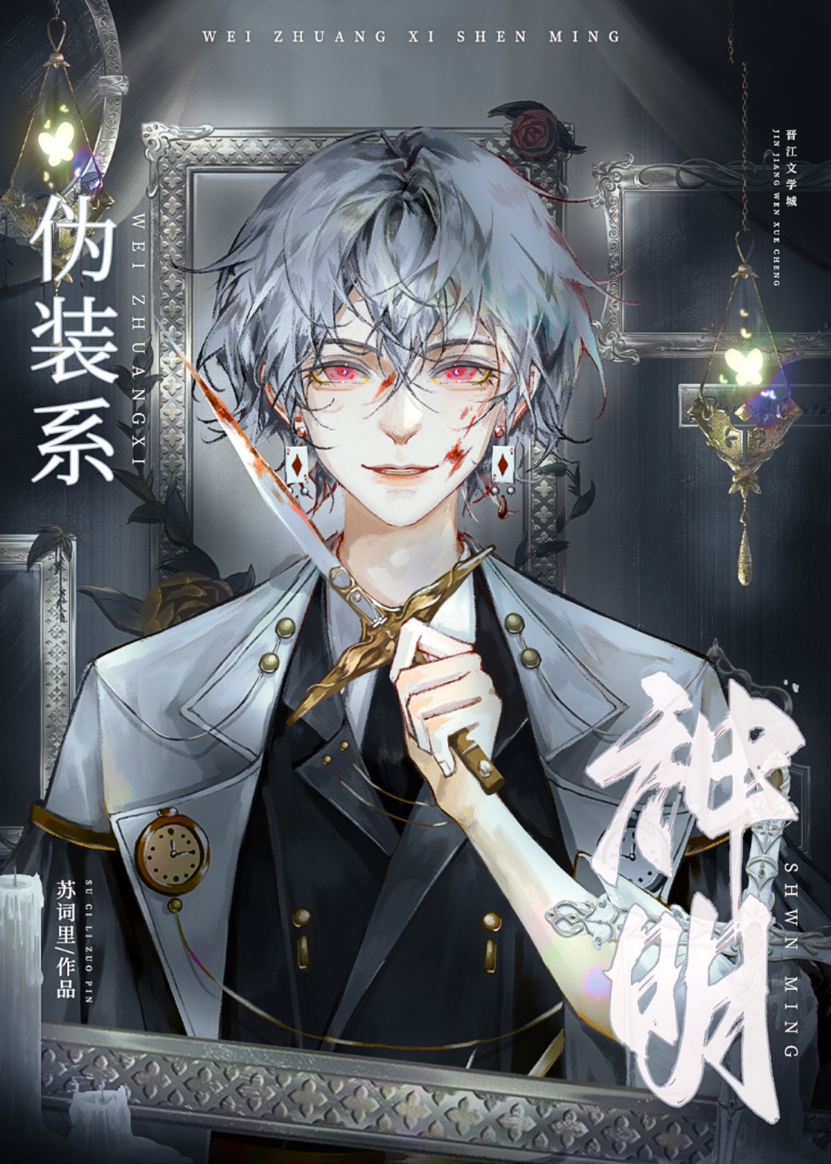 伪装系统是什么